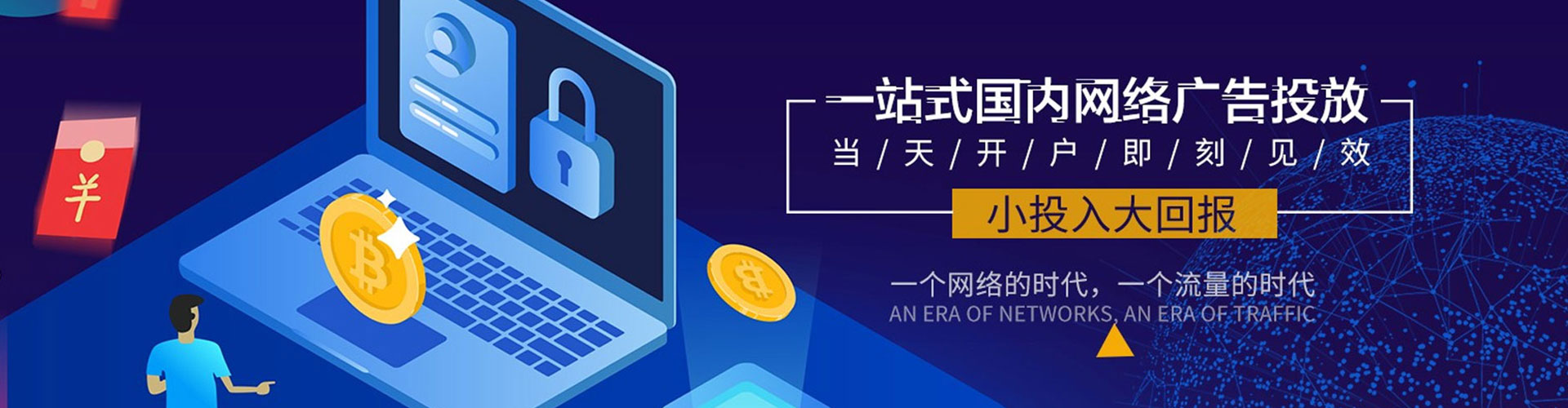 昆山网络推广开户